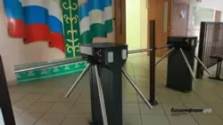 В минобре Башкирии сообщили о новых стандартах безопасности в школах