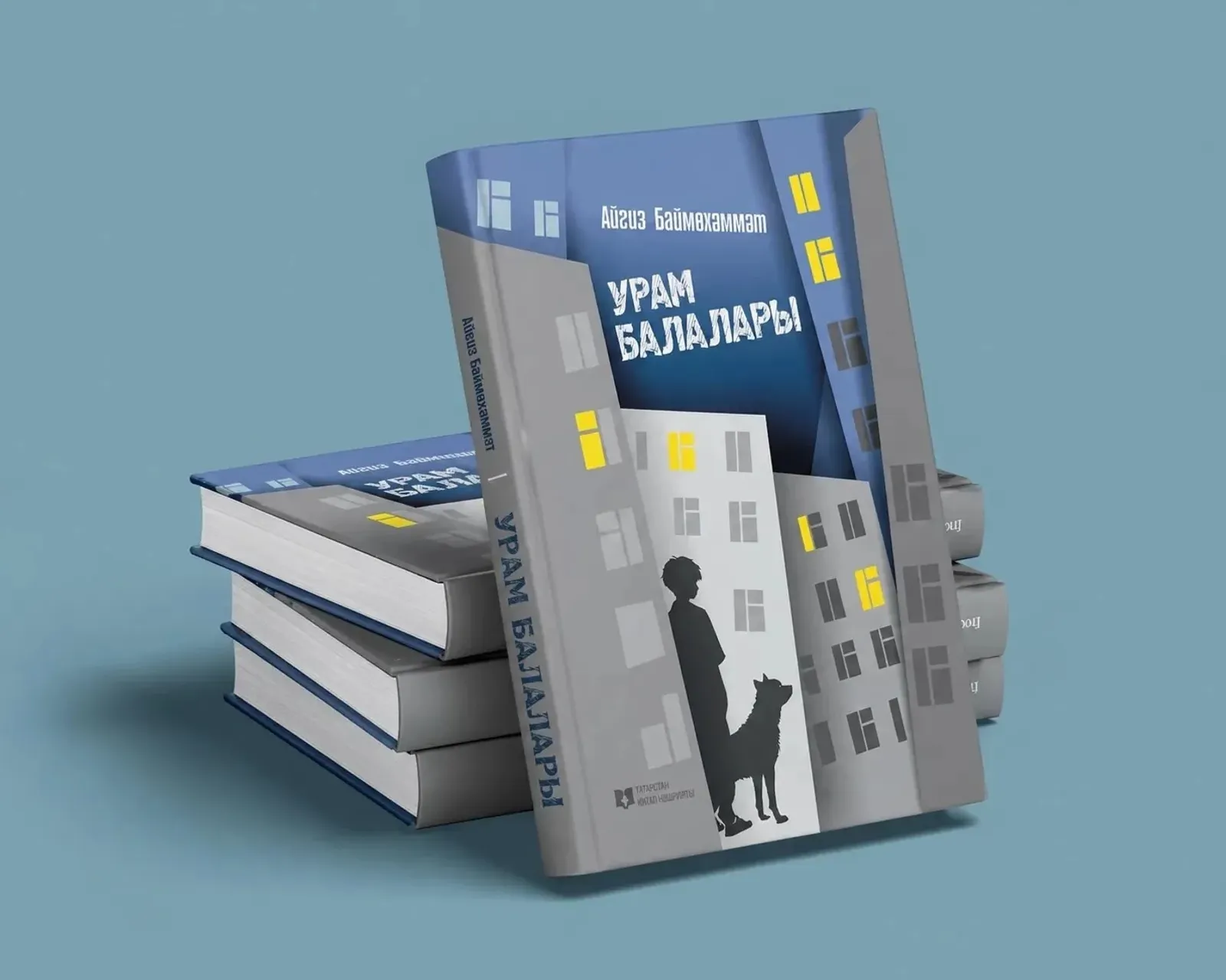 В Уфе на ярмарке «Китап-Байрам» презентуют книгу Айгиза Баймухаметова