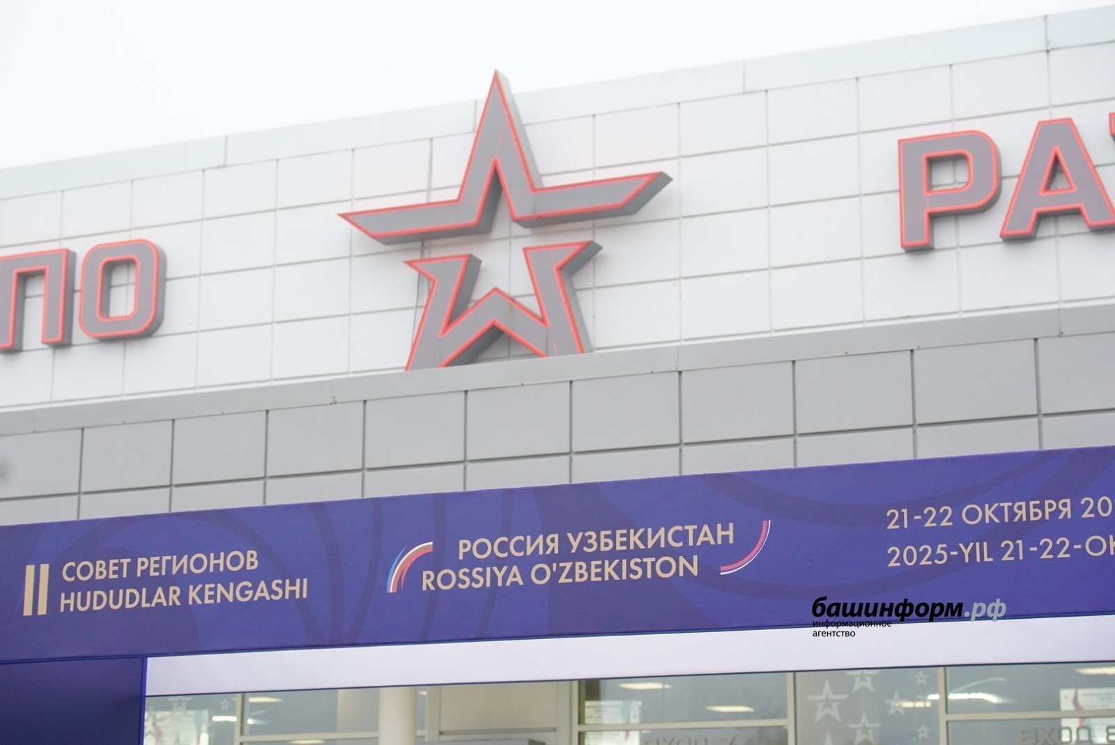 Владимир Путин отметил важность сотрудничества России и Узбекистана