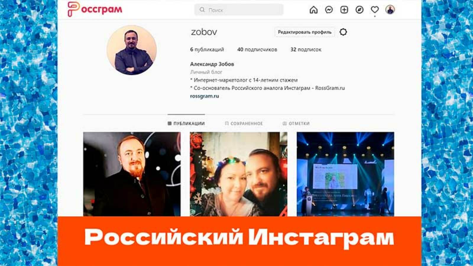 В России 28 марта запустится локальный аналог Instagram под названием «Россграм»