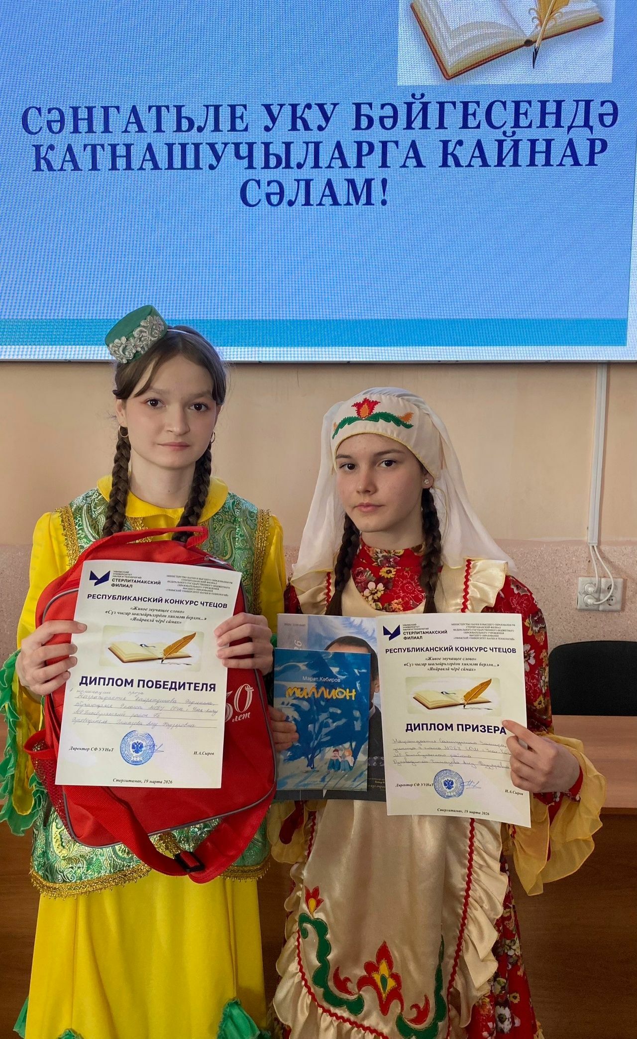 Наши ученики – лучшие!