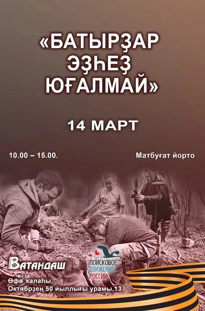 Ищем пропавших без вести во время Великой Отечественной войны