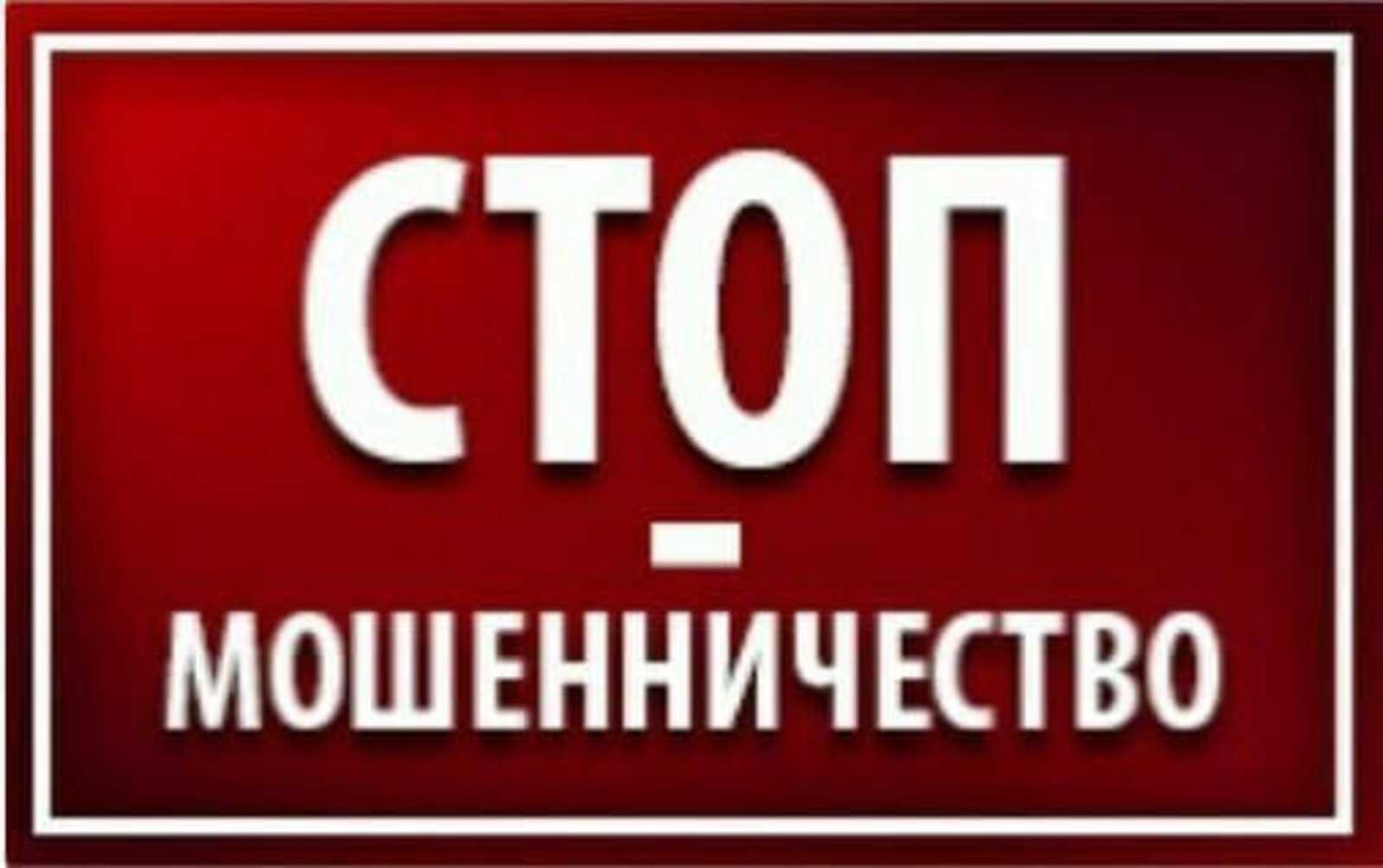 Студент из Стерлитамака стал жертвой телефонных мошенников