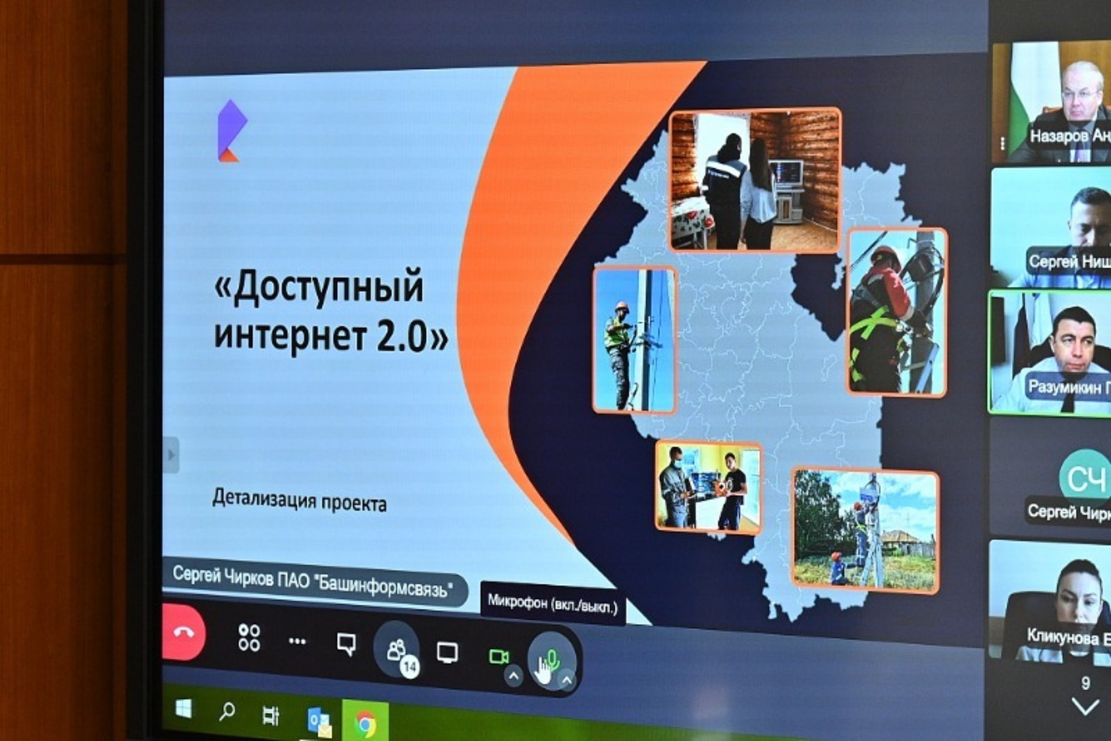В Башкирии в 2022 году кабельный интернет появится в 40 поселках Башкирии