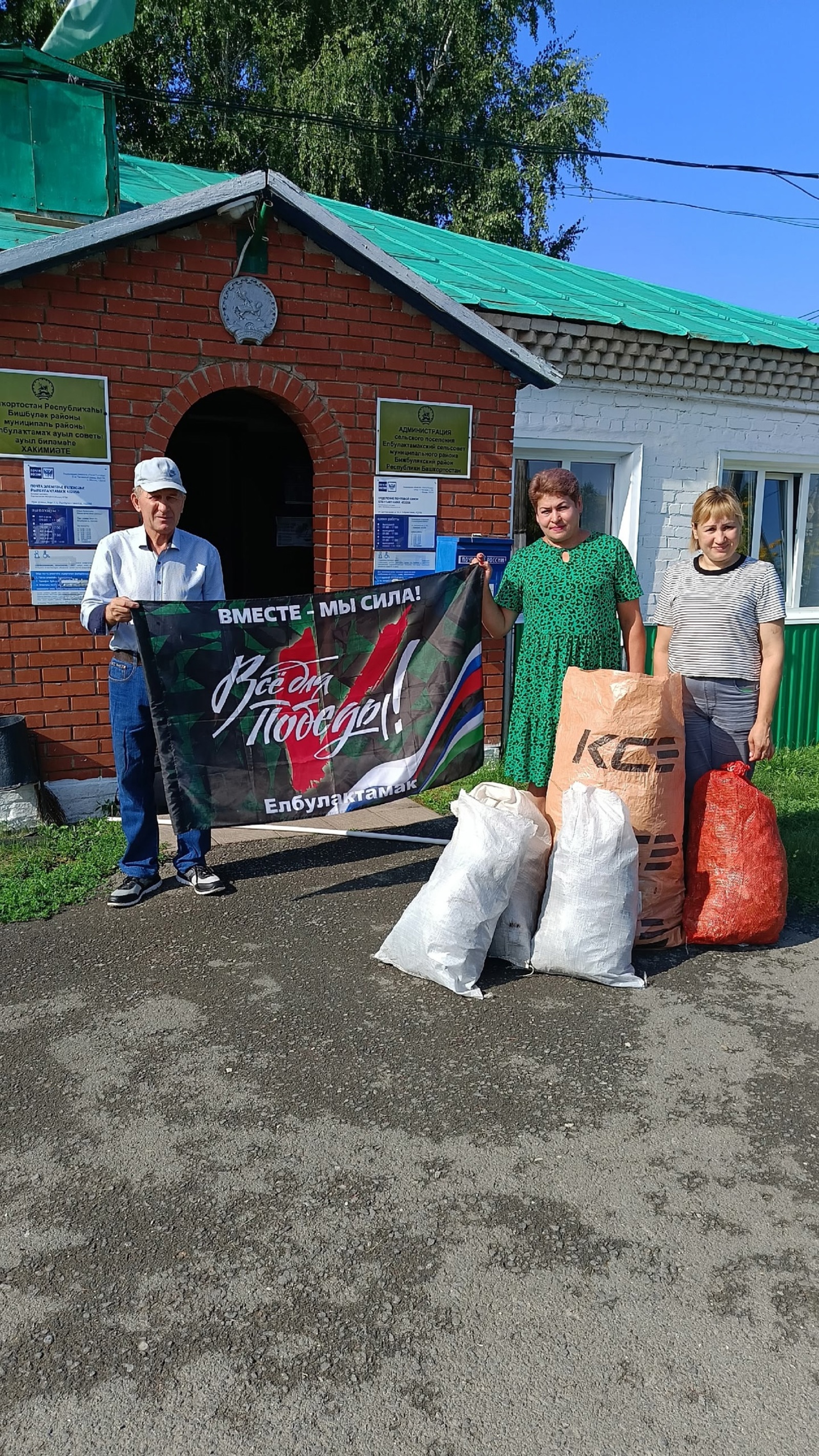 Вместе мы – сила!