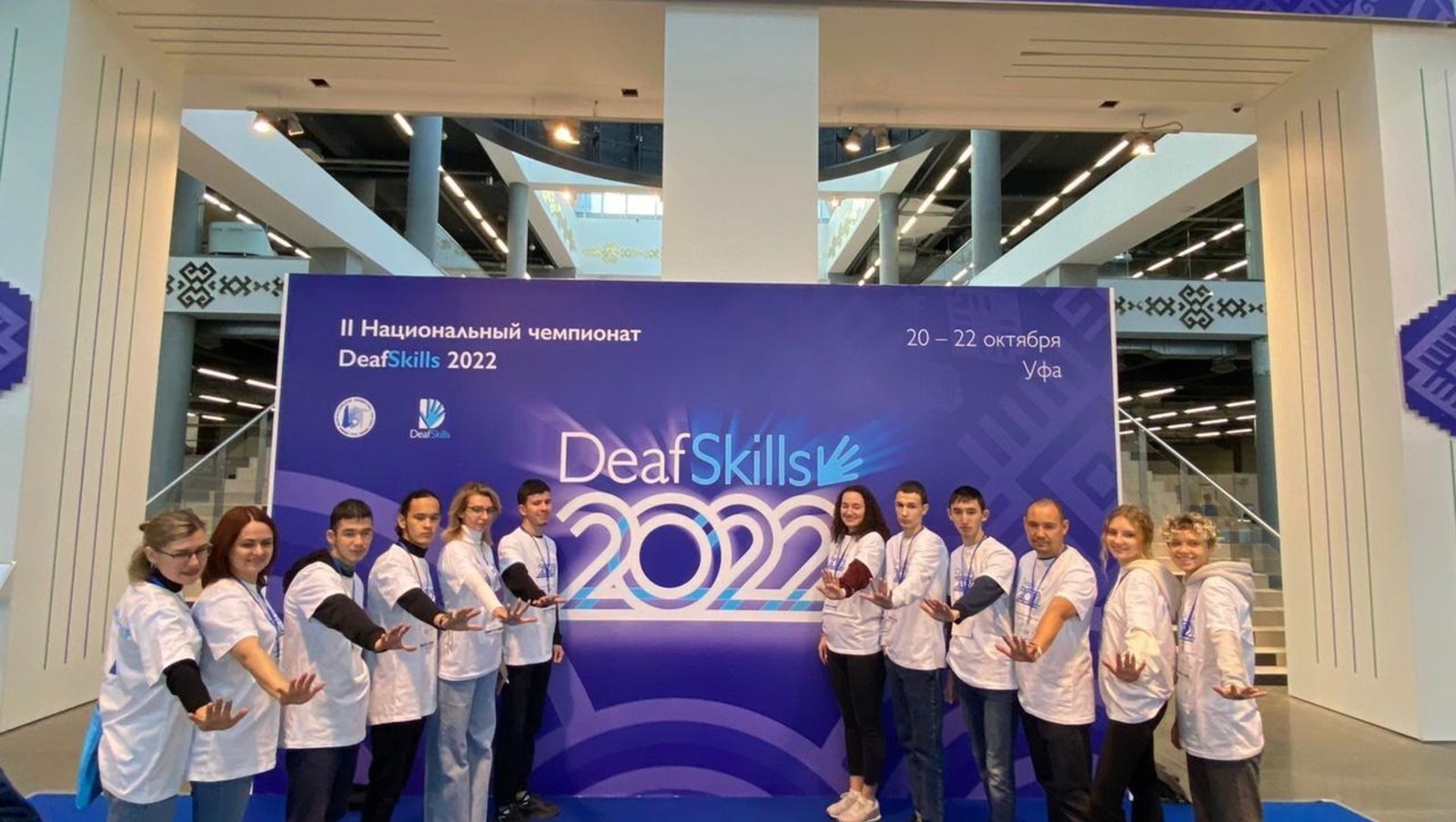 Команда Башкортостана заняла второе общекомандное место на чемпионате «DeafSkills»