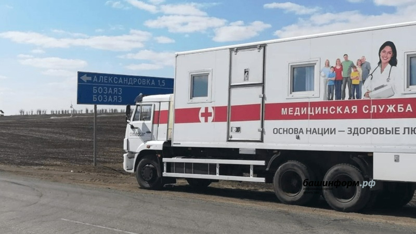 В регионы России поступят 250 передвижных медицинских комплексов