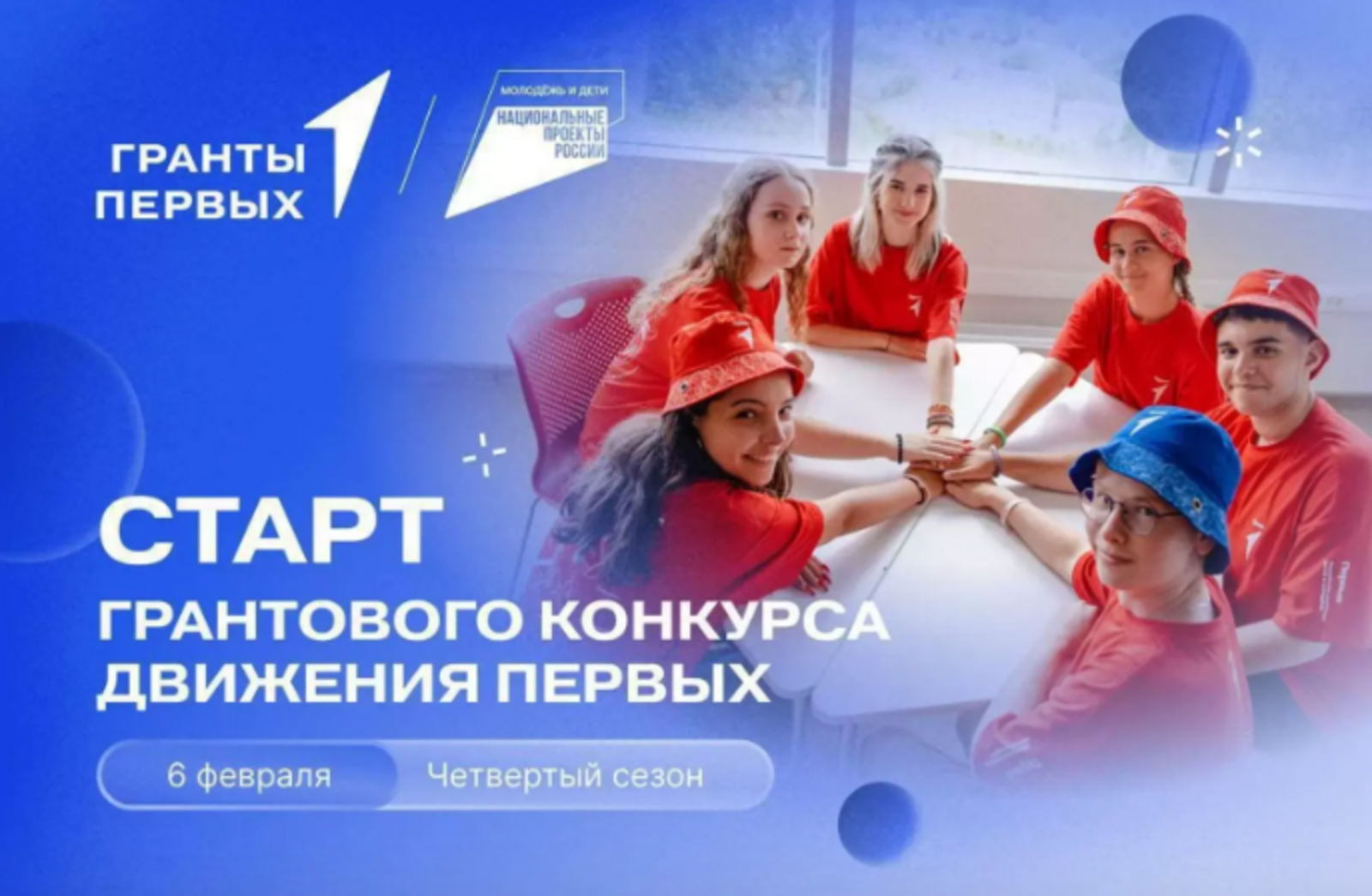 «Первые» Башкортостана готовы вновь заявить о себе