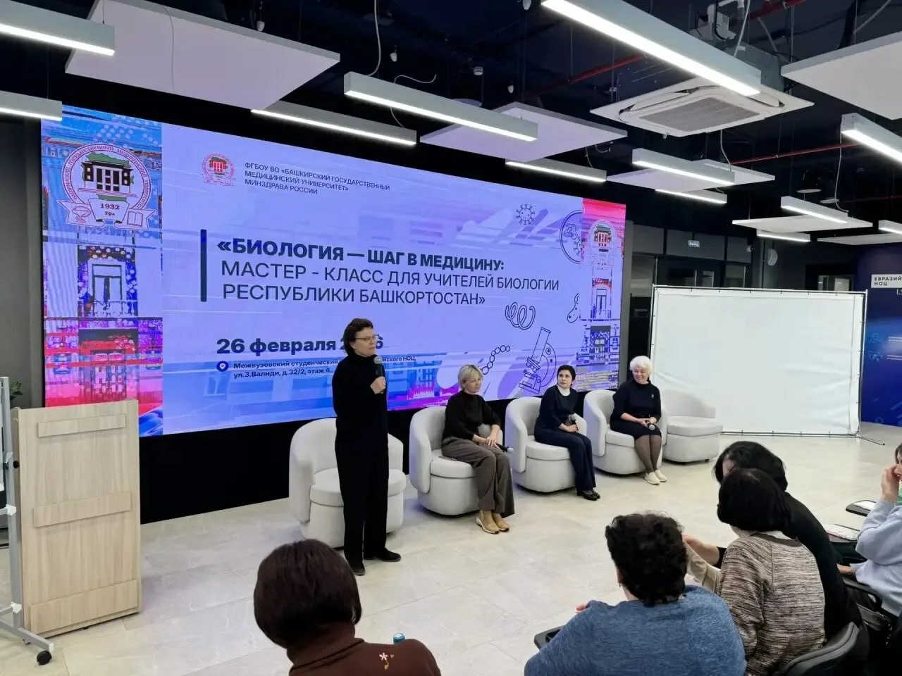Межвузовский кампус стал экспертной площадкой для учителей биологии региона