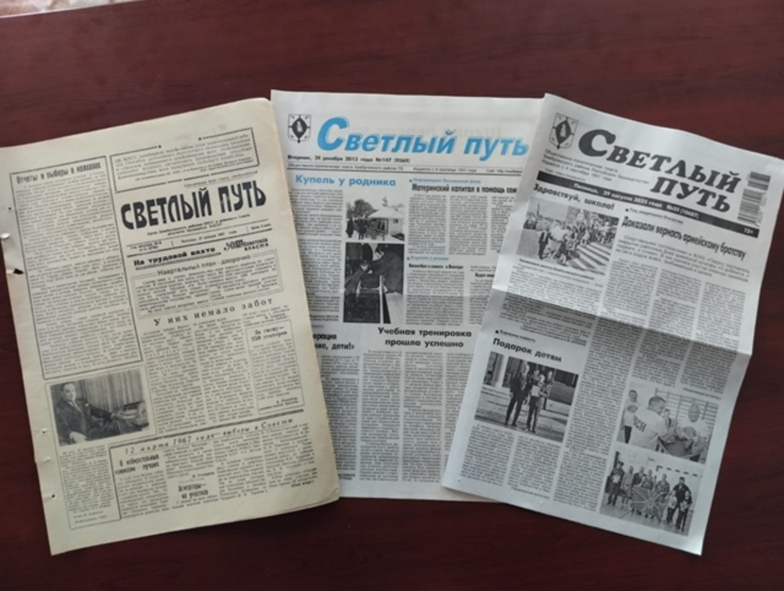 94 года вместе с вами