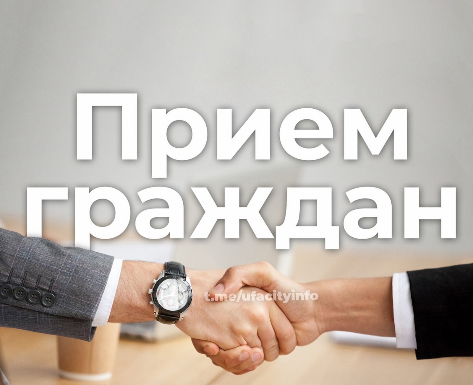 В приёмной Путина в Уфе на вопросы граждан ответит менеджер Пенсионного фонда