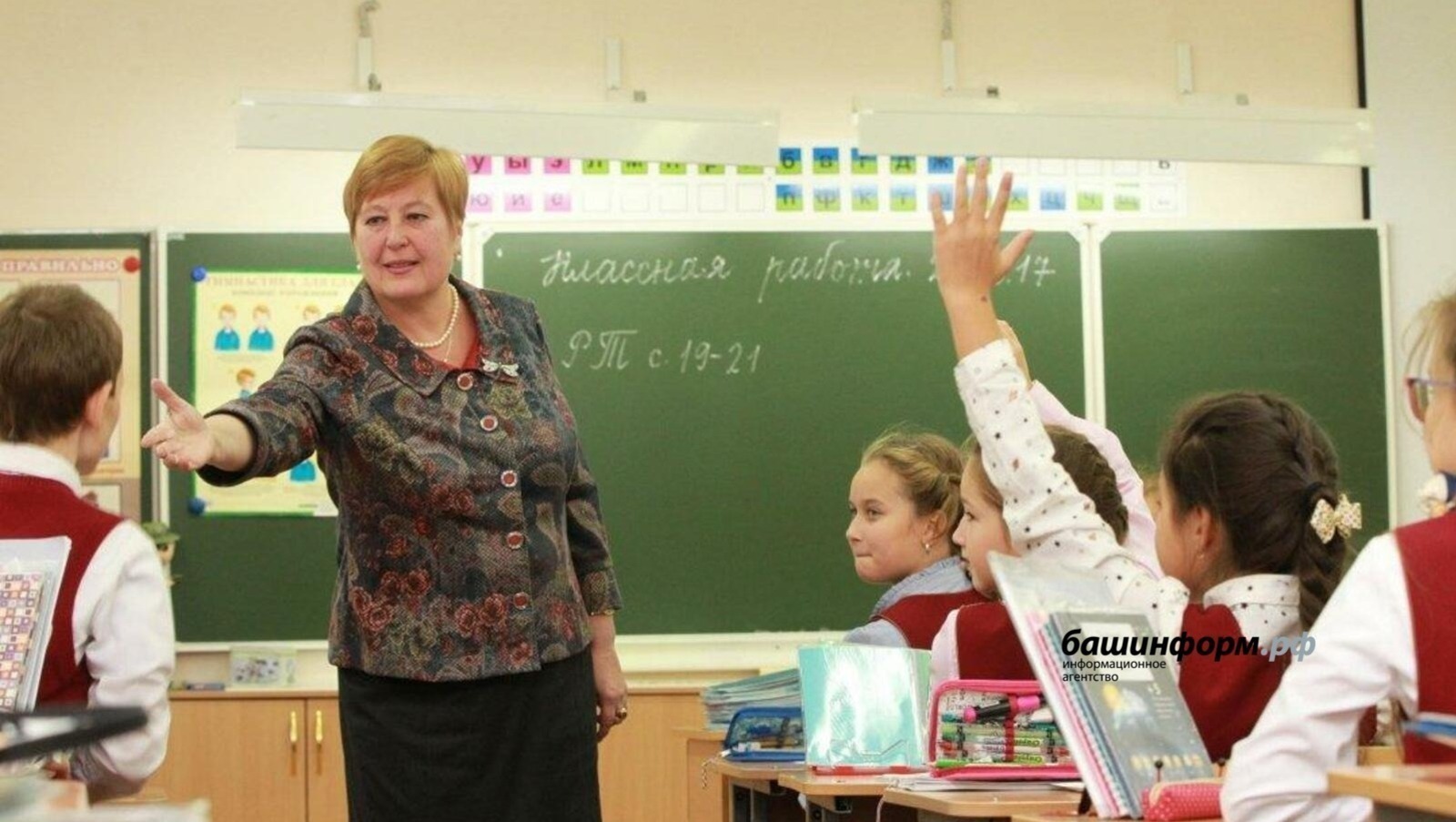 В Башкирии утвержден порядок выплаты грантов директорам сельских школ