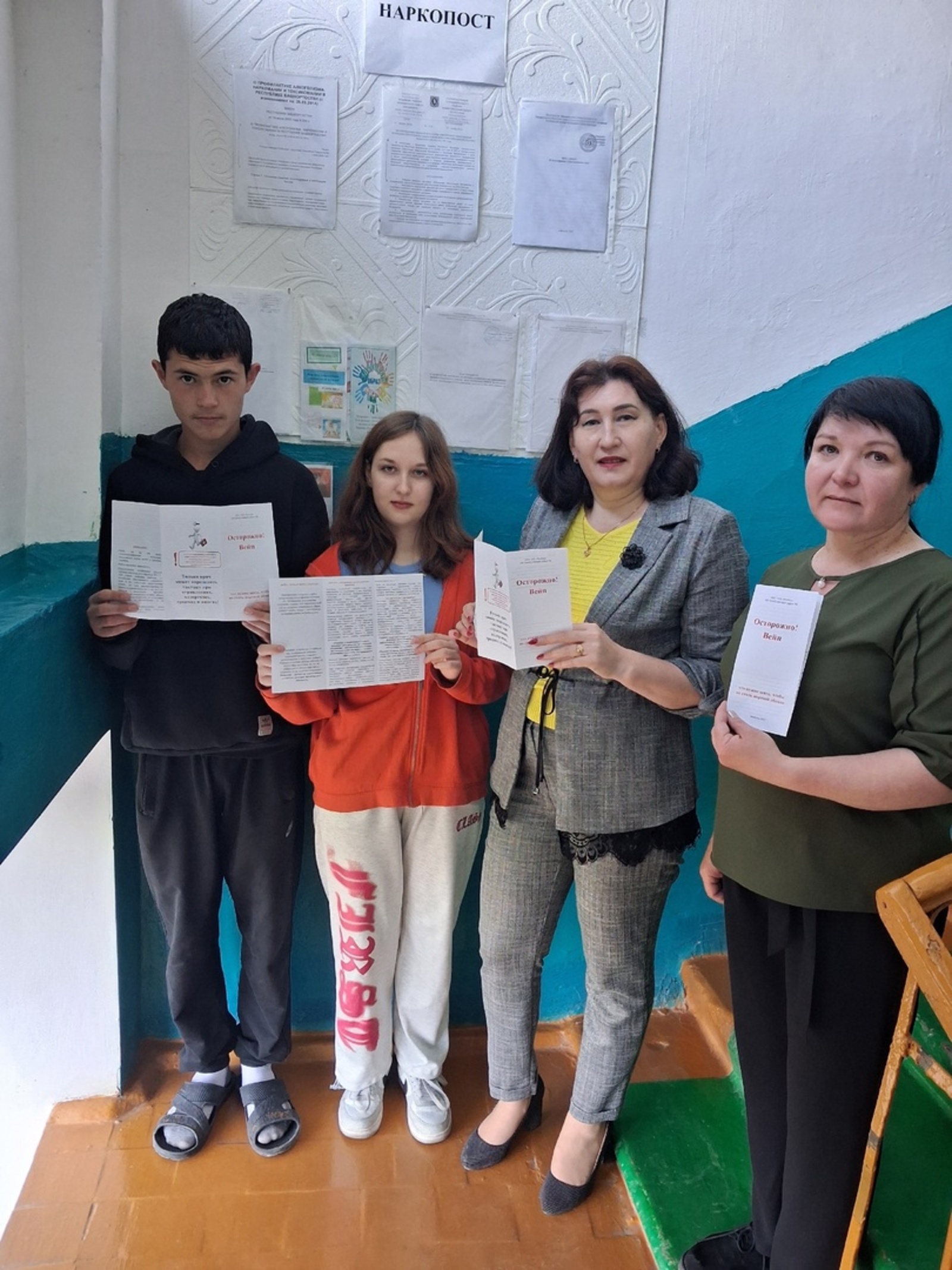 Мы против наркотиков!