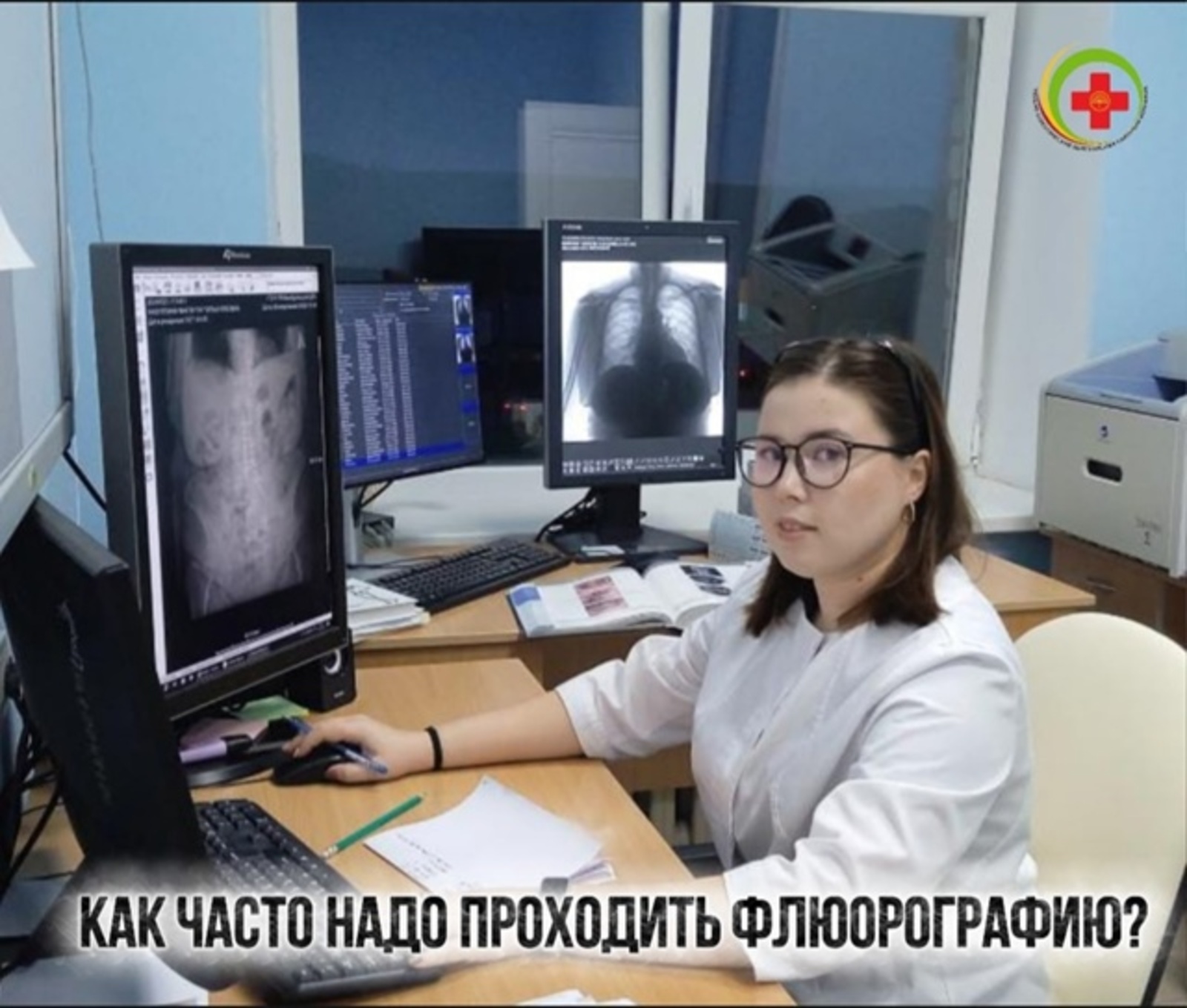 Как часто надо делать флюорографию?