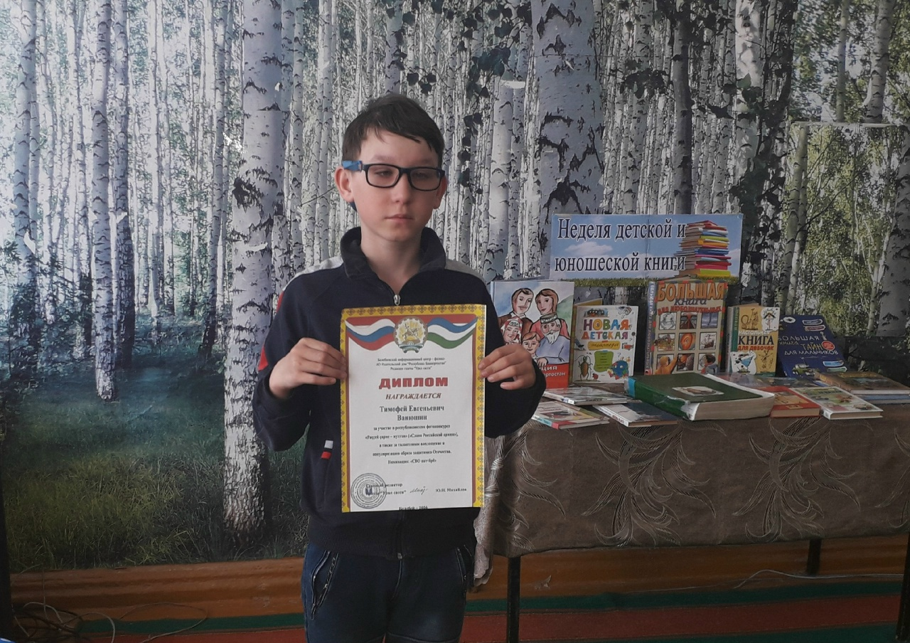 В библиотеке с. Кожай-Икские Вершины подвели итоги Недели детской книги