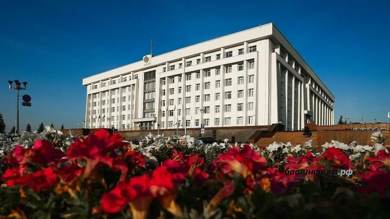 Глава Башкирии подписал в мае ряд важных документов: подробности