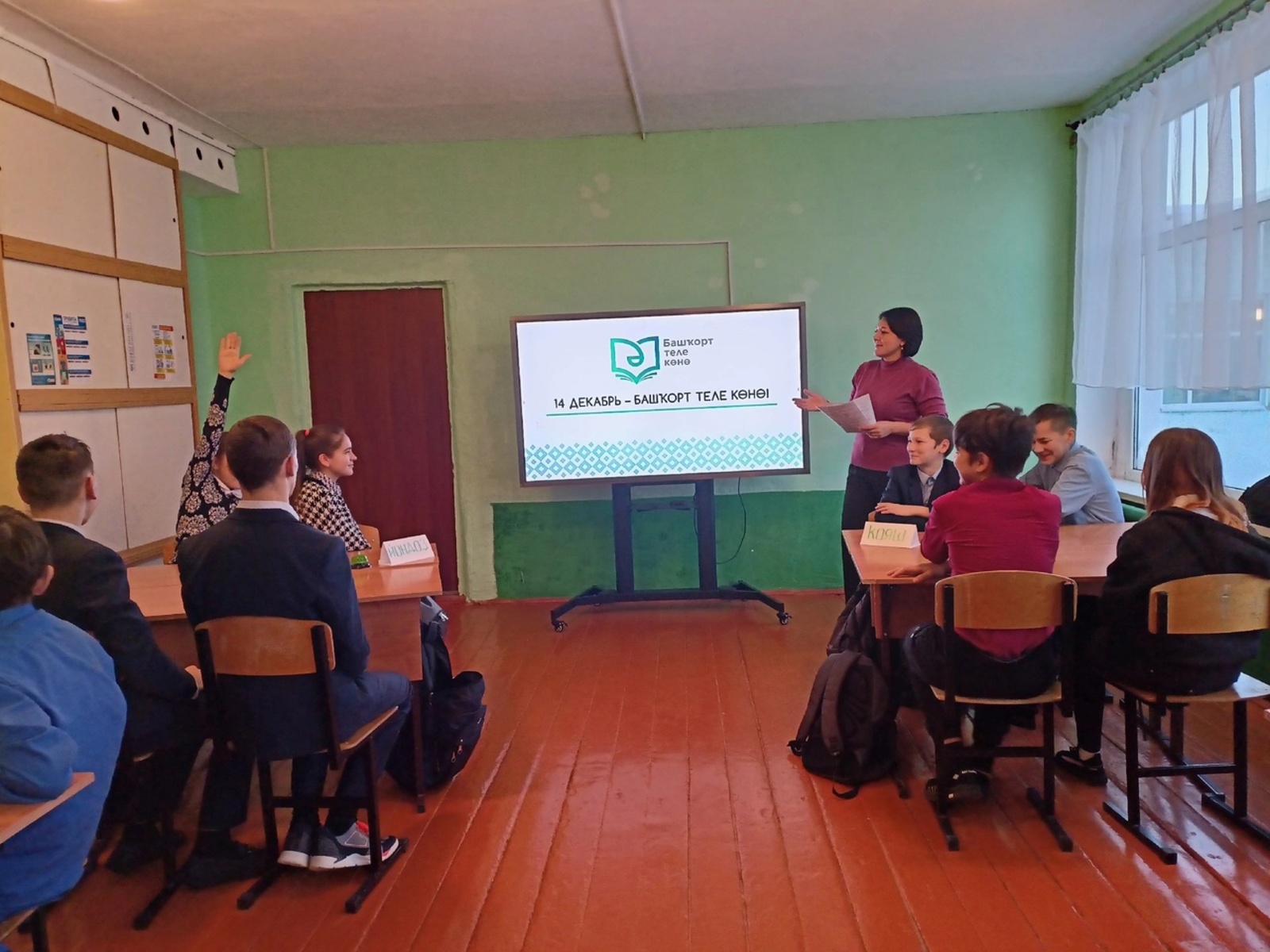В средней школе с. Усак-Кичу ко Дню башкирского языка провели серию уроков под названием «Интерактивный башкирский»