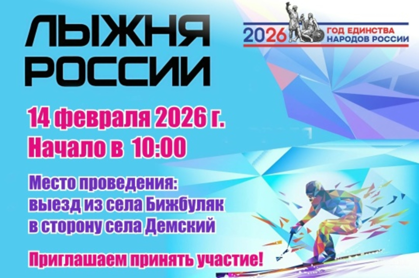 Нас ждут спортивные выходные!