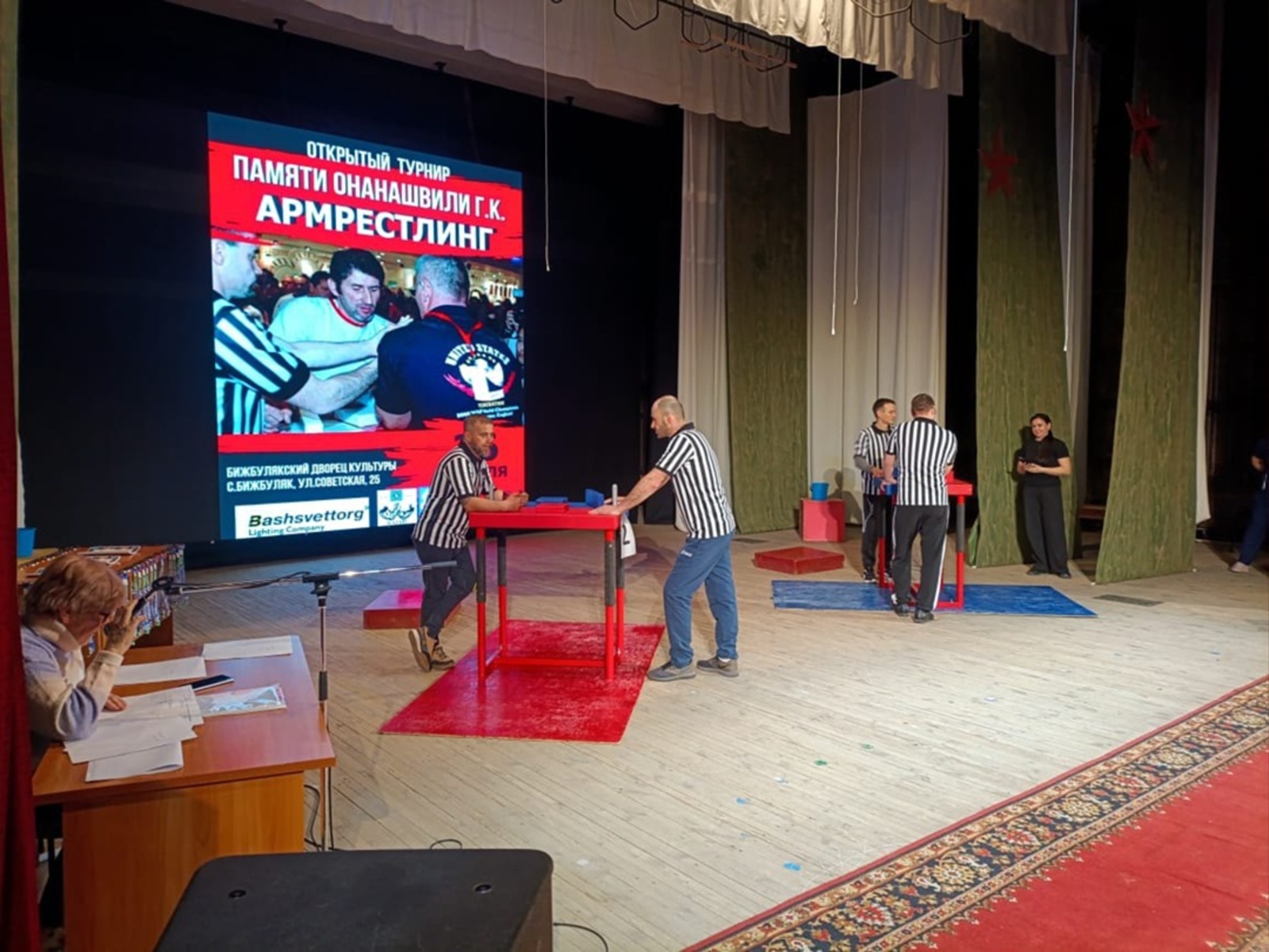 Открытый турнир по армрестлингу памяти Онанашвили Гочи Константиновича