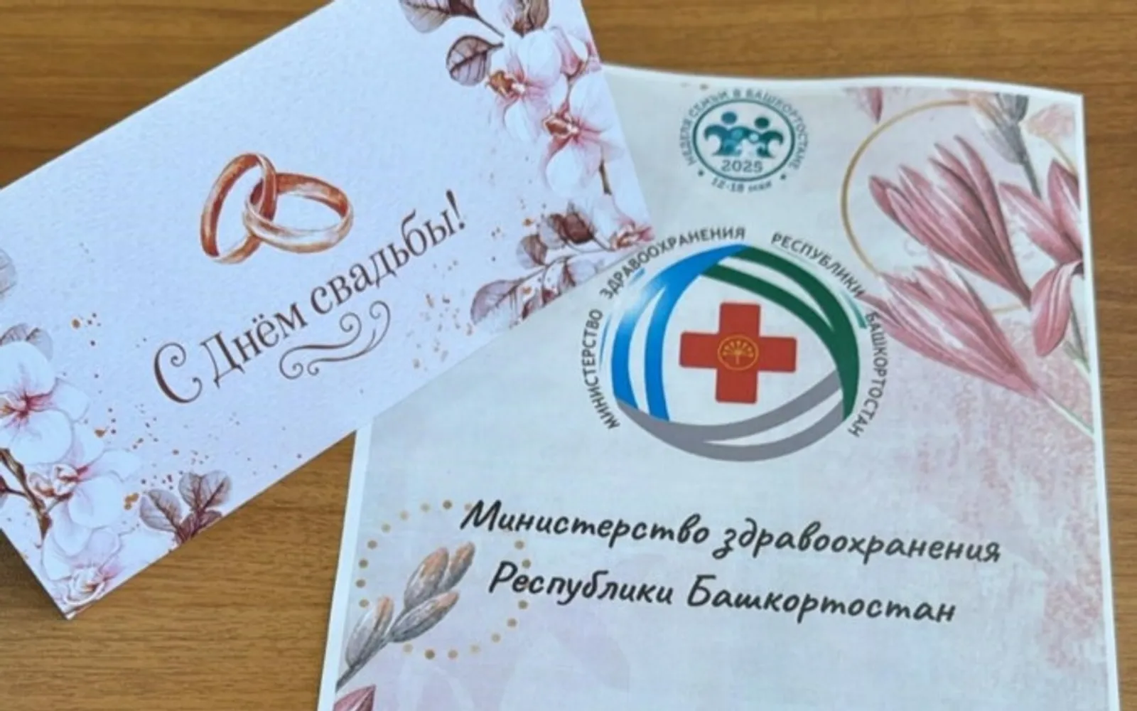 В Башкирии молодым семьям начали вручать сертификаты молодоженов