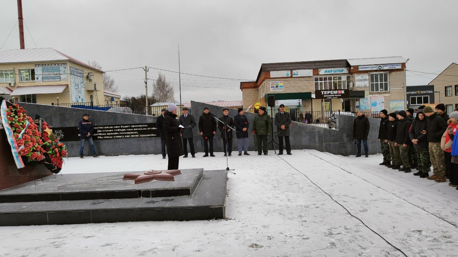 В Бижбуляке в День Неизвестного солдата прошел митинг