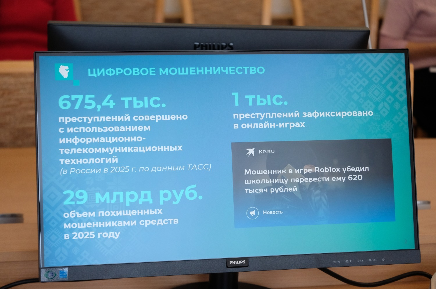 Как мошенники охотятся на детей в виртуальном пространстве