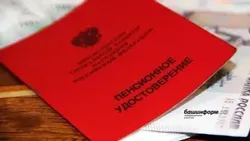 Более 37 тысяч сельских пенсионеров в Башкирии получают доплату