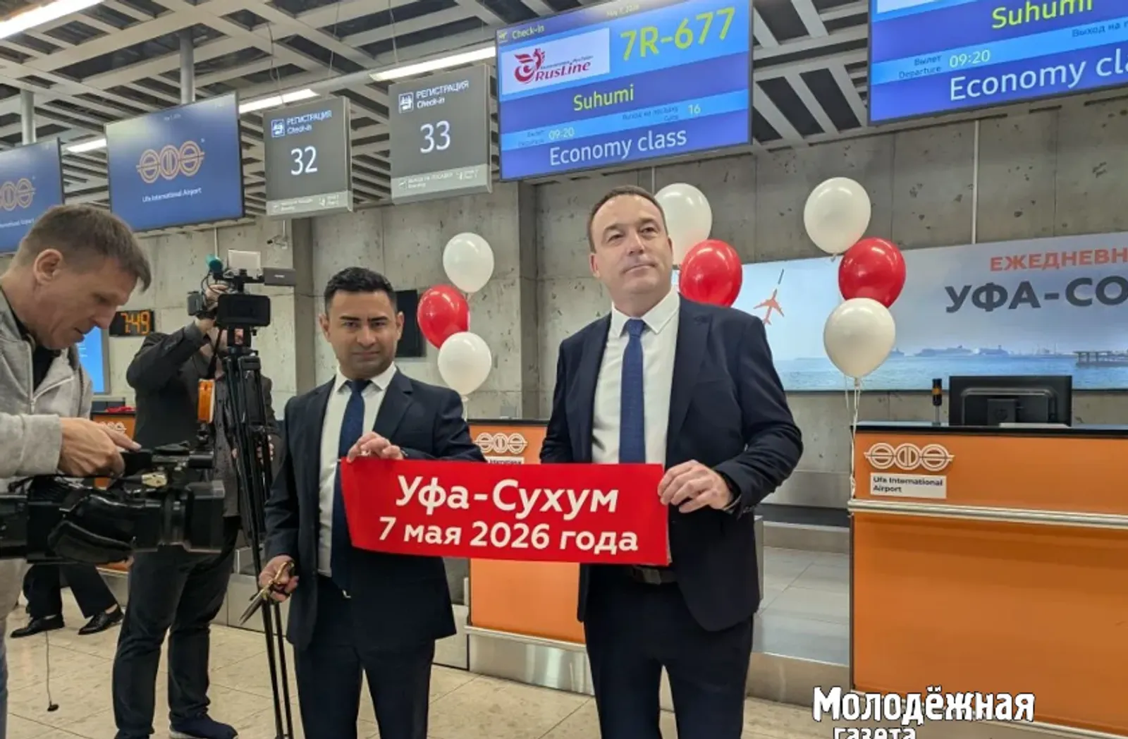 В Сухум за 3,5 часа: из Уфы вылетел первый за много лет прямой рейс в Абхазию