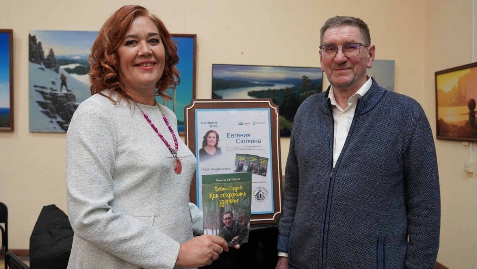 В Уфе журналист «Электрогазеты» Евгения Сюткина представила новую книгу