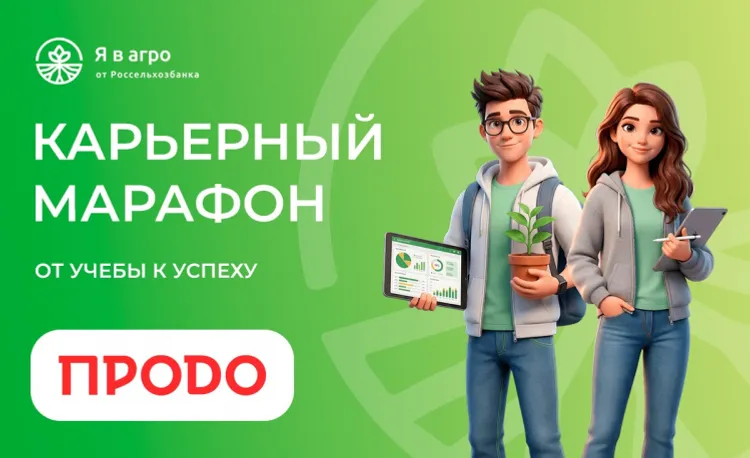 «Уфимский мясоконсервный комбинат»предоставляет возможности для специалистов АПК