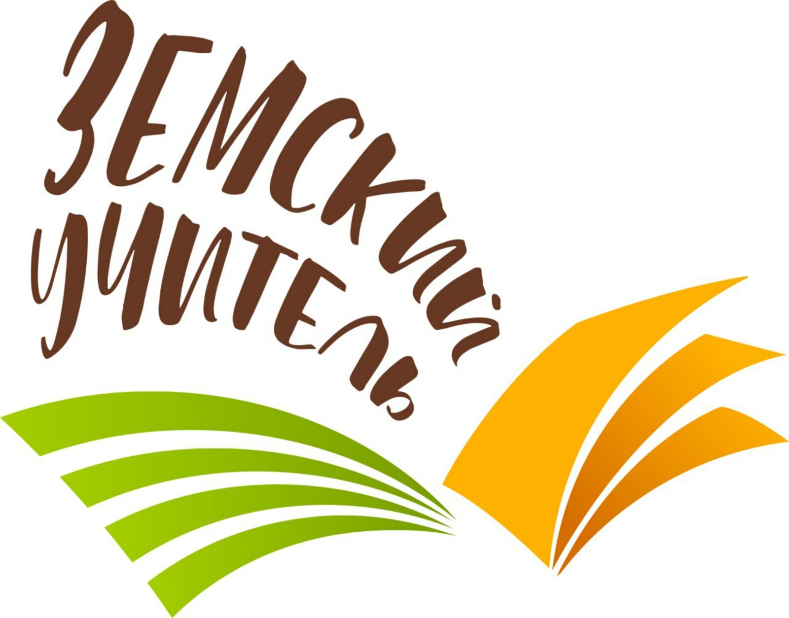 В Башкирии продолжается приём заявок на участие в программе «Земский учитель»
