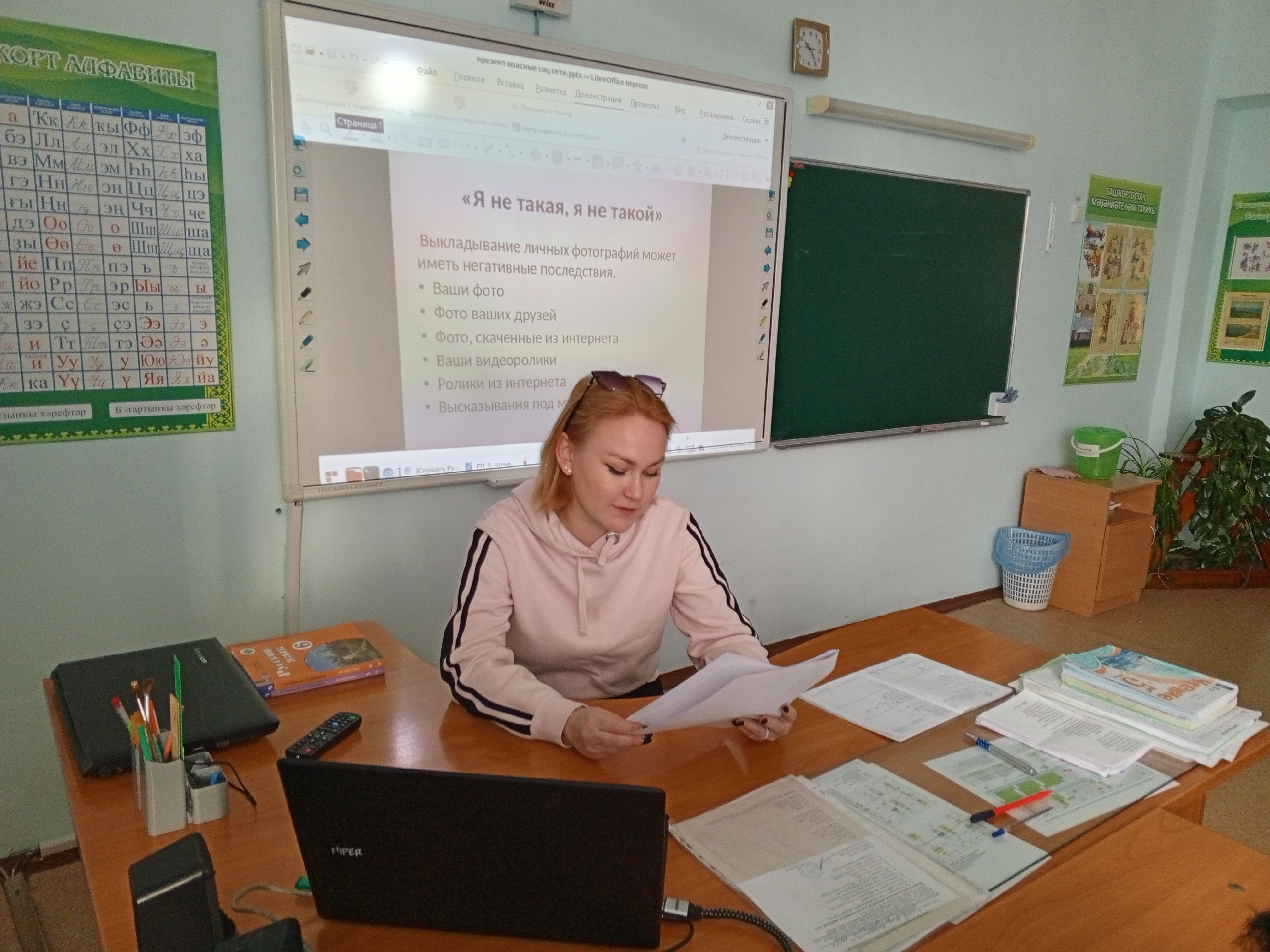 Социальная сеть —  угроза безопасности подростка