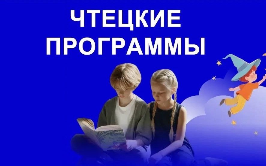 Аитовская школа поделилась опытом реализации «Чтецких программ»