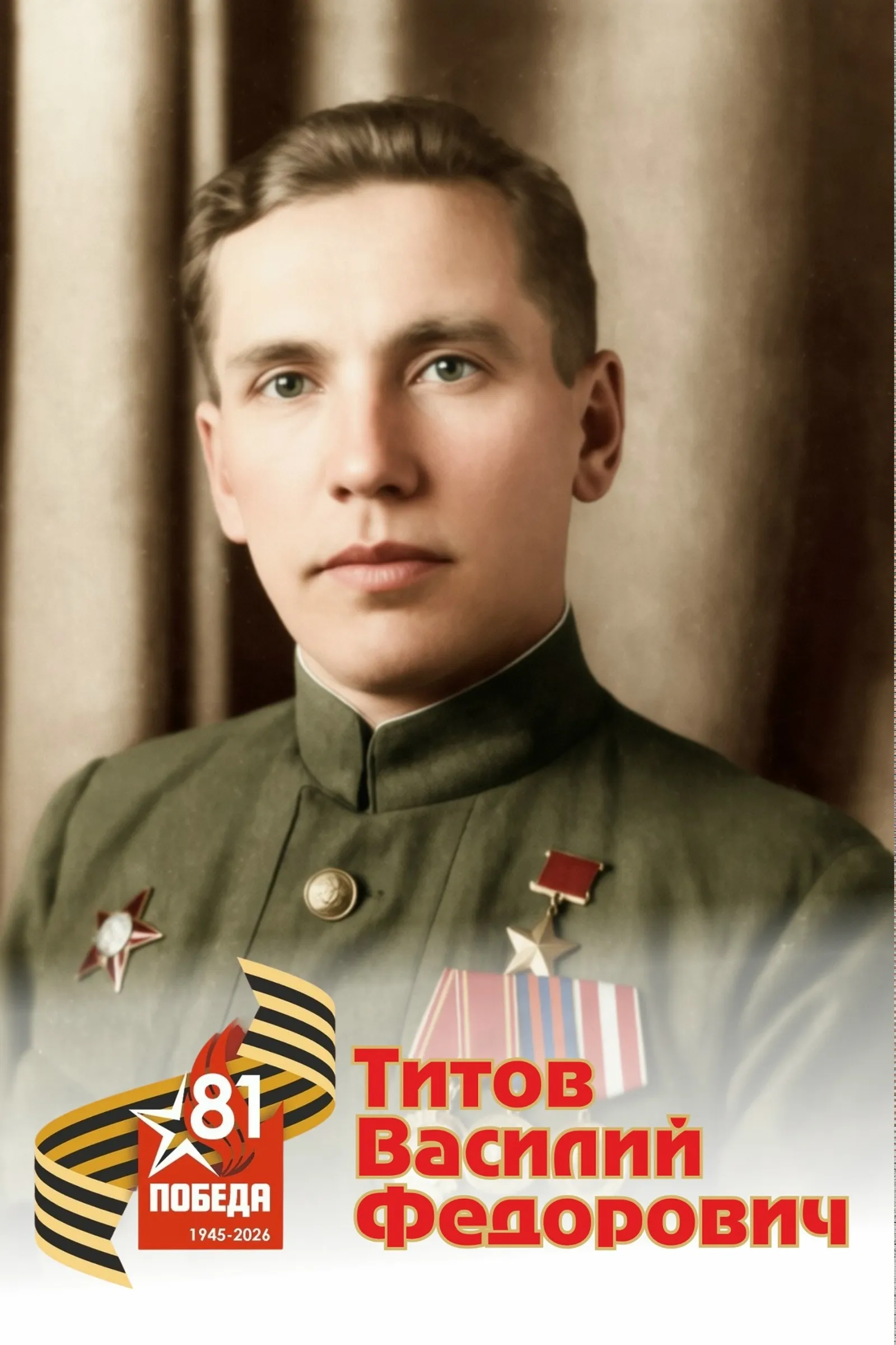 На защиту Родины
