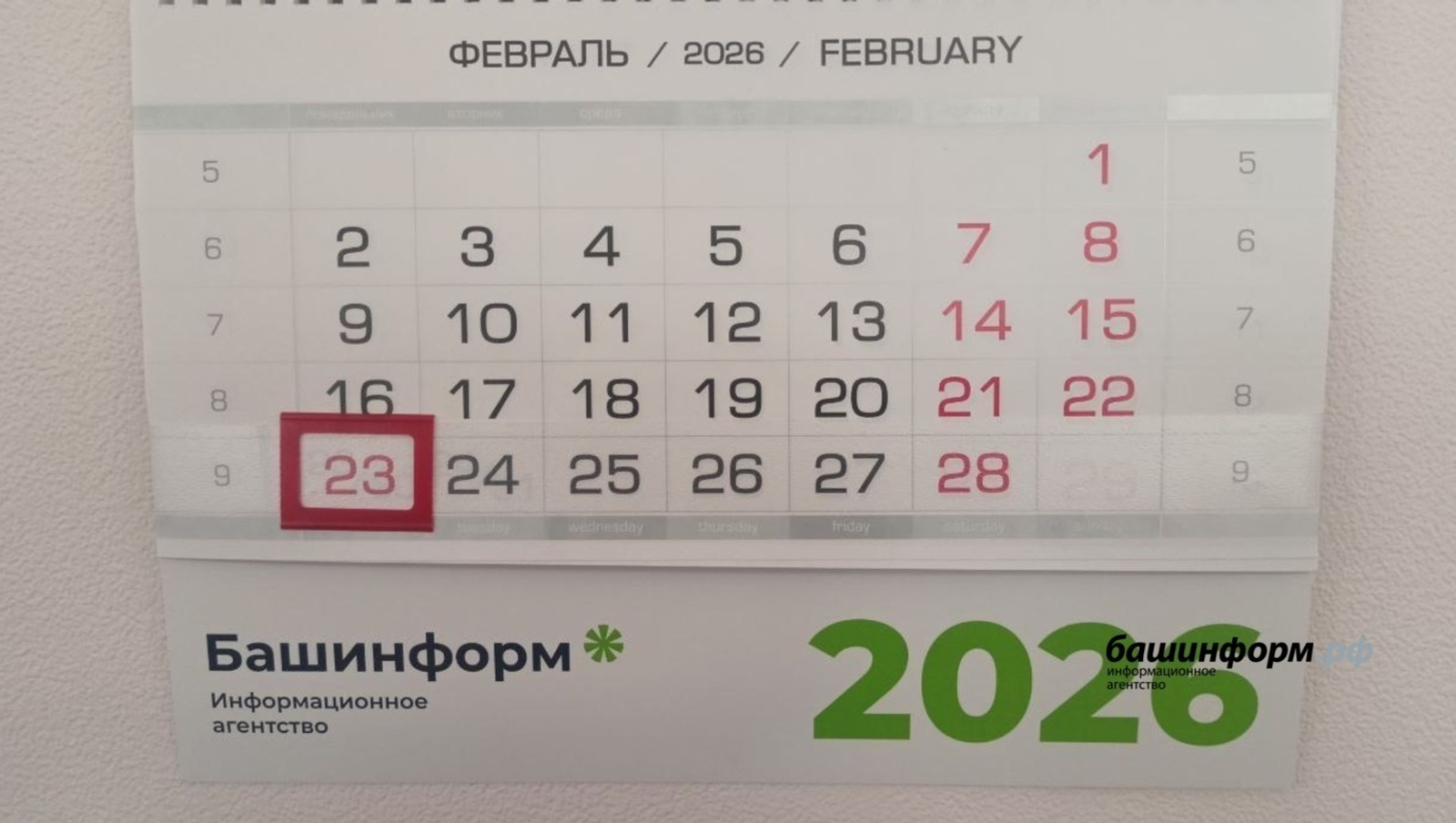 В Башкирии началась короткая рабочая неделя