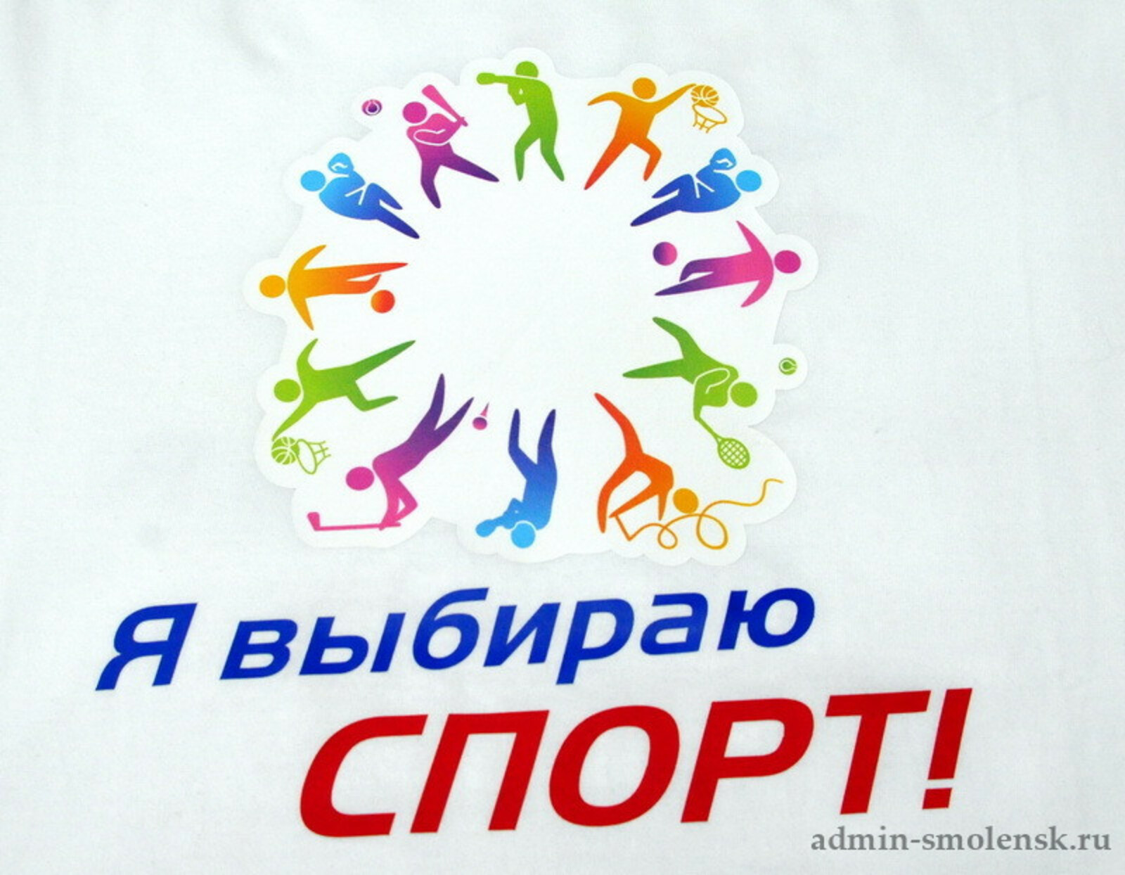 Дмитрий Чернышенко: В России 88,5% детей регулярно занимаются спортом
