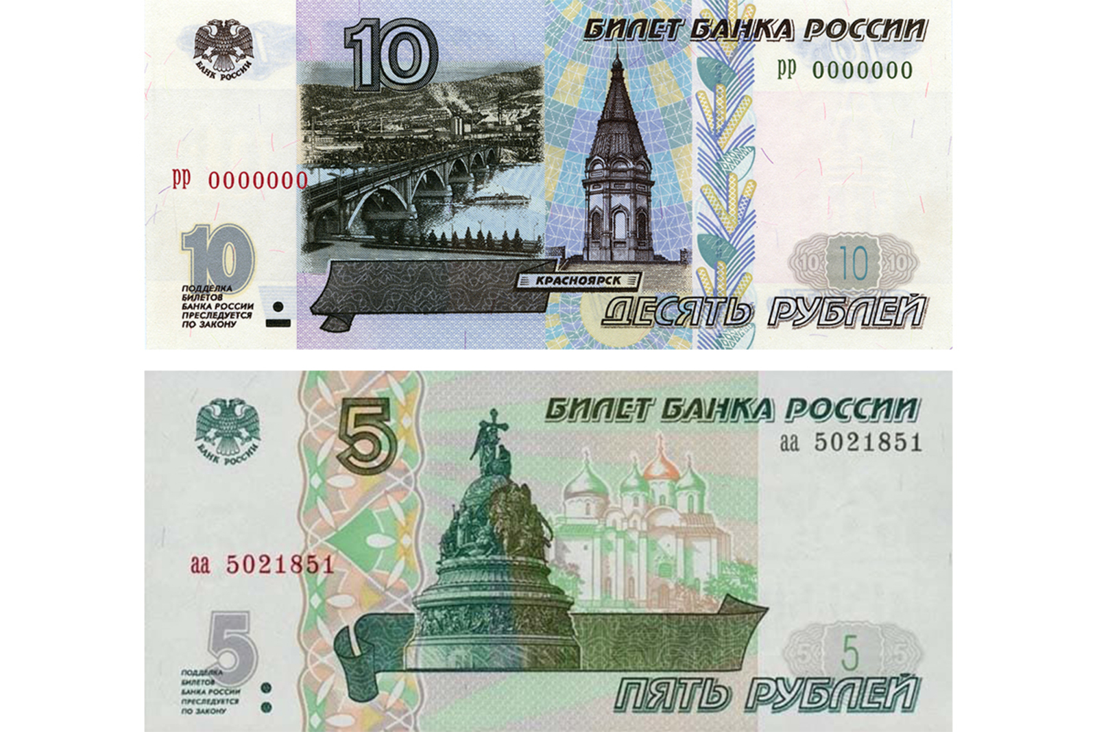 В России могут возобновить печать купюр пять и десять рублей