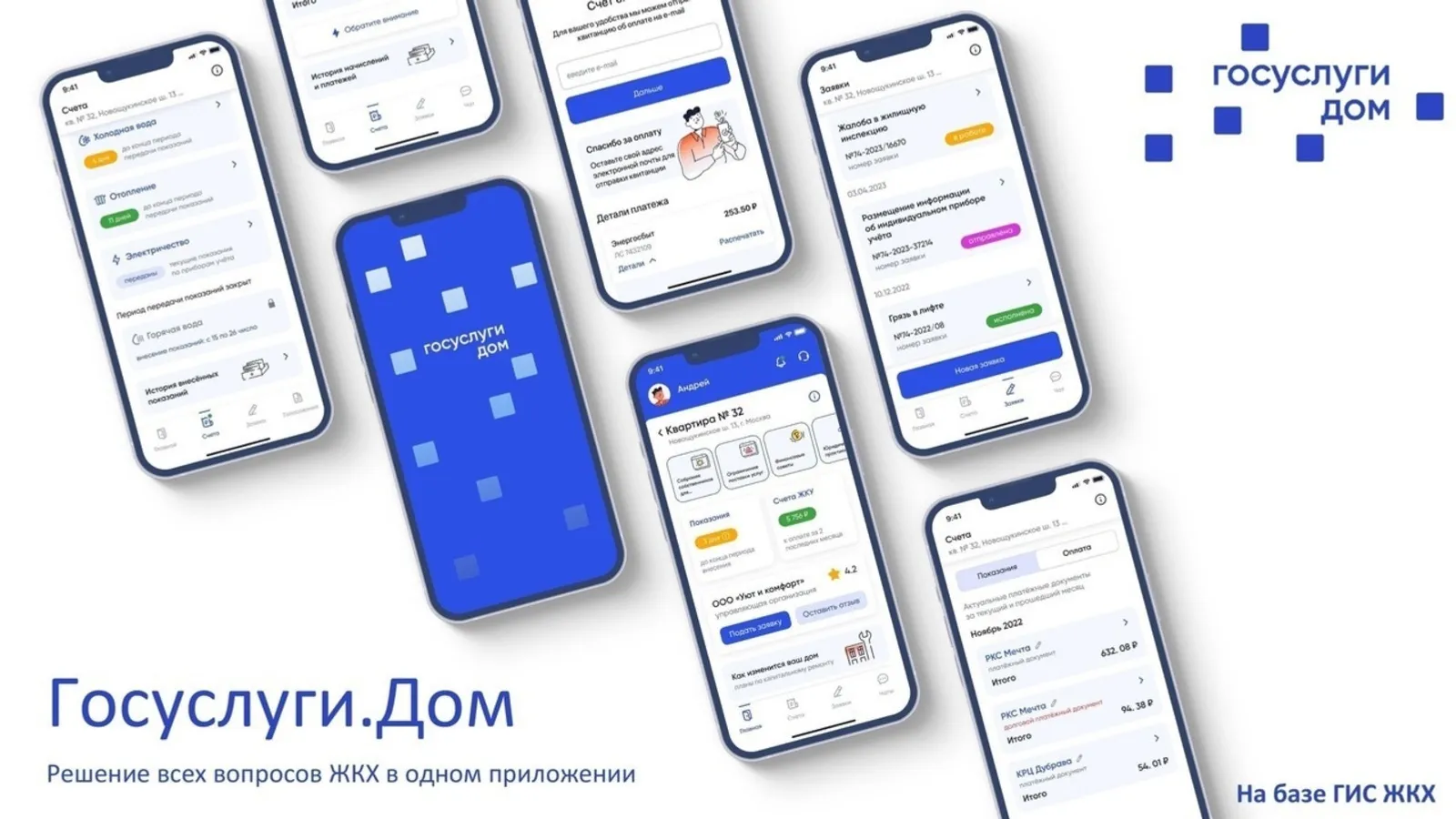 Как жители Башкирии в рамках новой программы могут повлиять на развитие связи