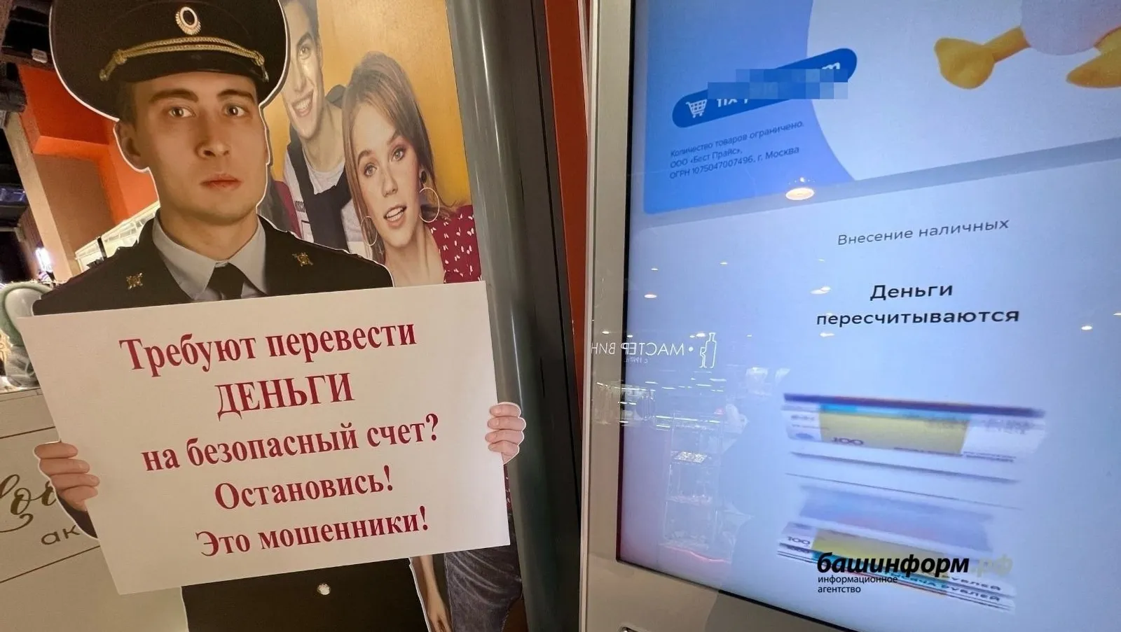 Пенсионерка из Стерлитамака перевела деньги мошенникам