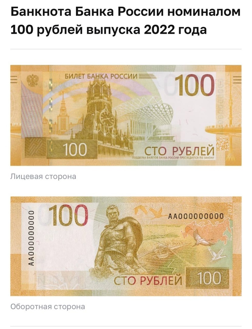 Центробанк России представил новую 100-рублевую банкноту