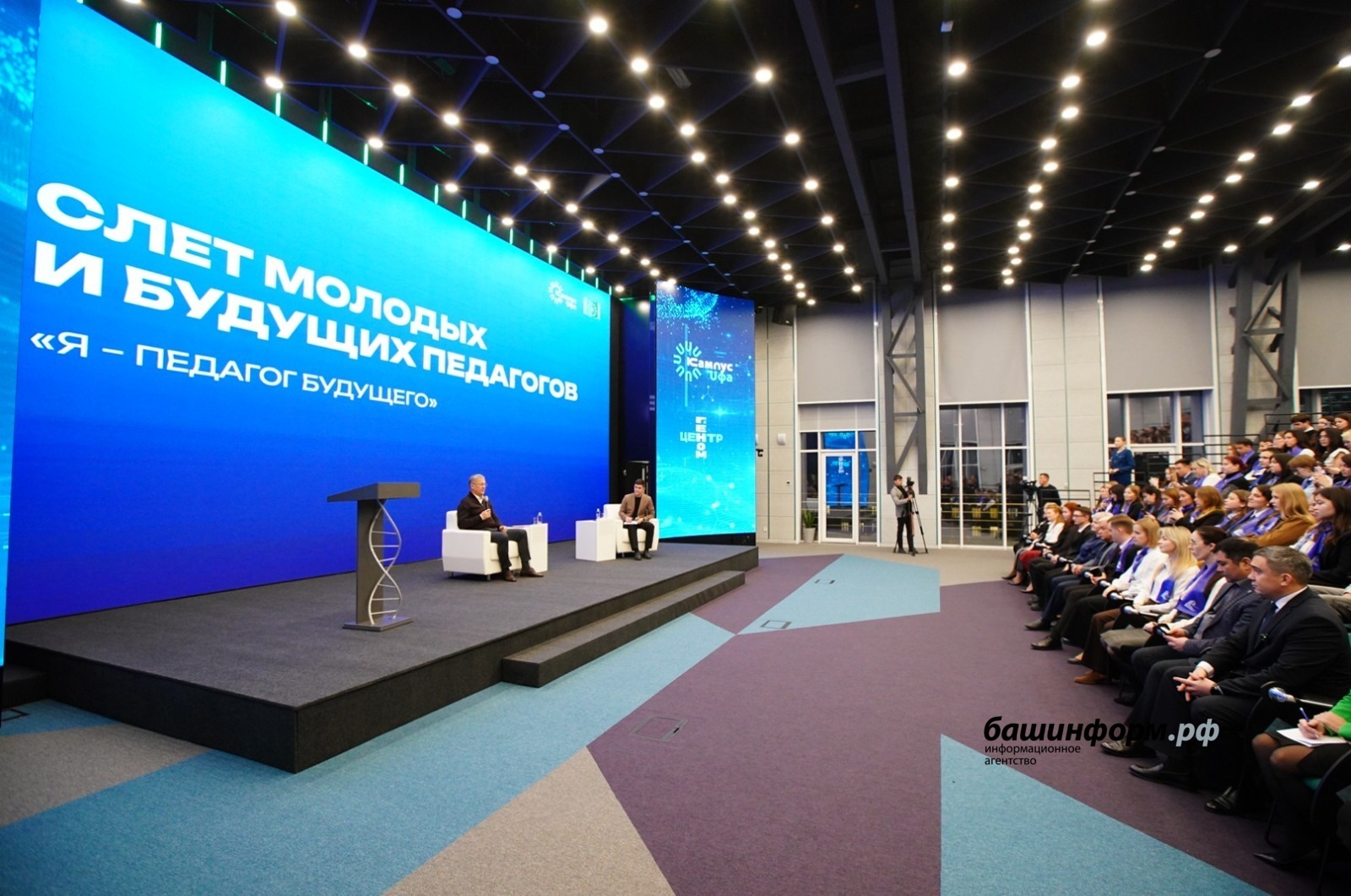 Радий Хабиров встретился с участниками слёта «Я – педагог будущего»