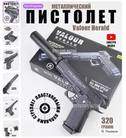 В Башкирии предложили запретить продажу игрушечного оружия детям