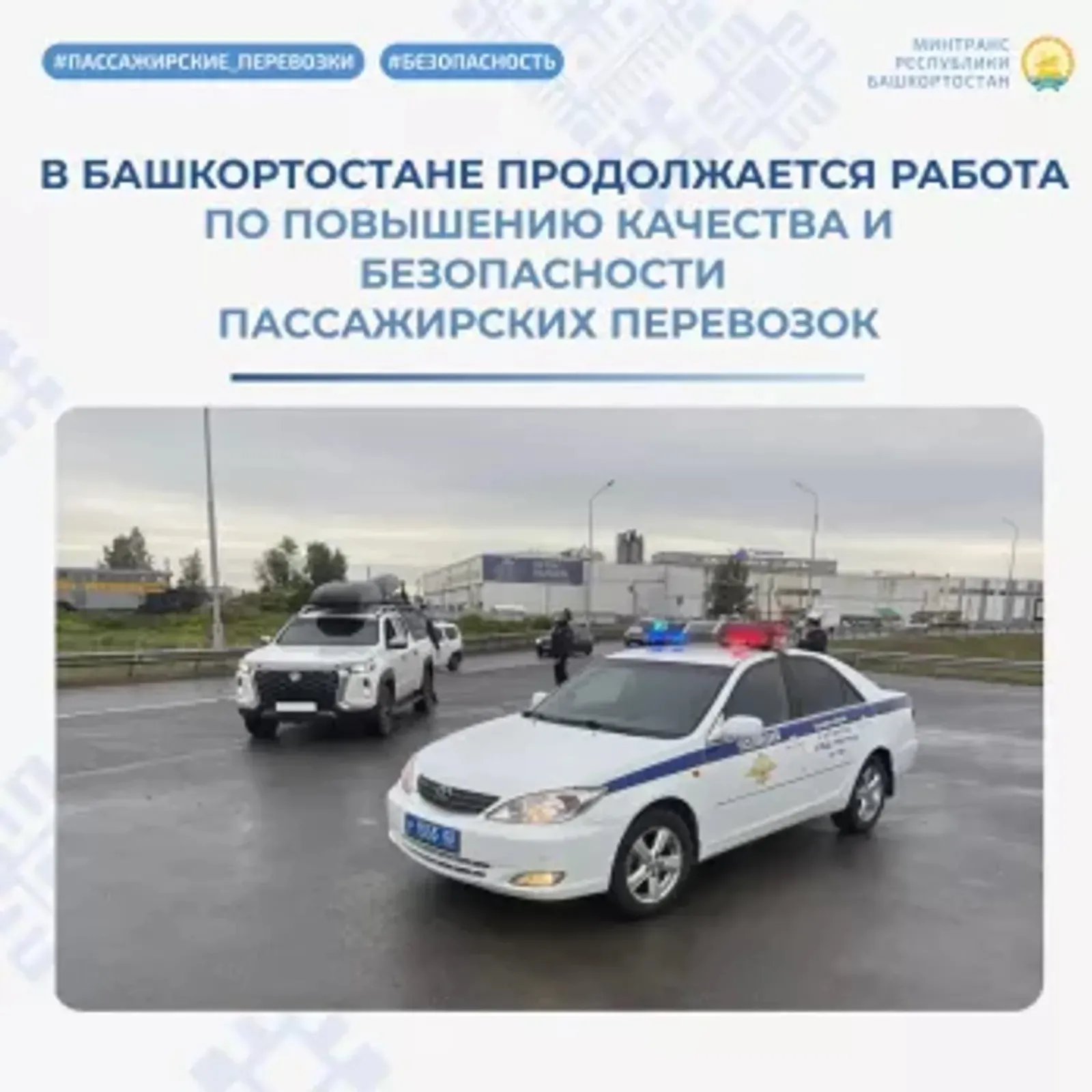 В Башкирии проверяют автобусы и такси на безопасность