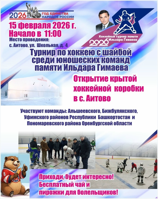 Нас ждут спортивные выходные!