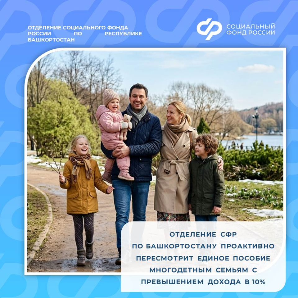 Что нужно знать о едином пособии многодетным семьям