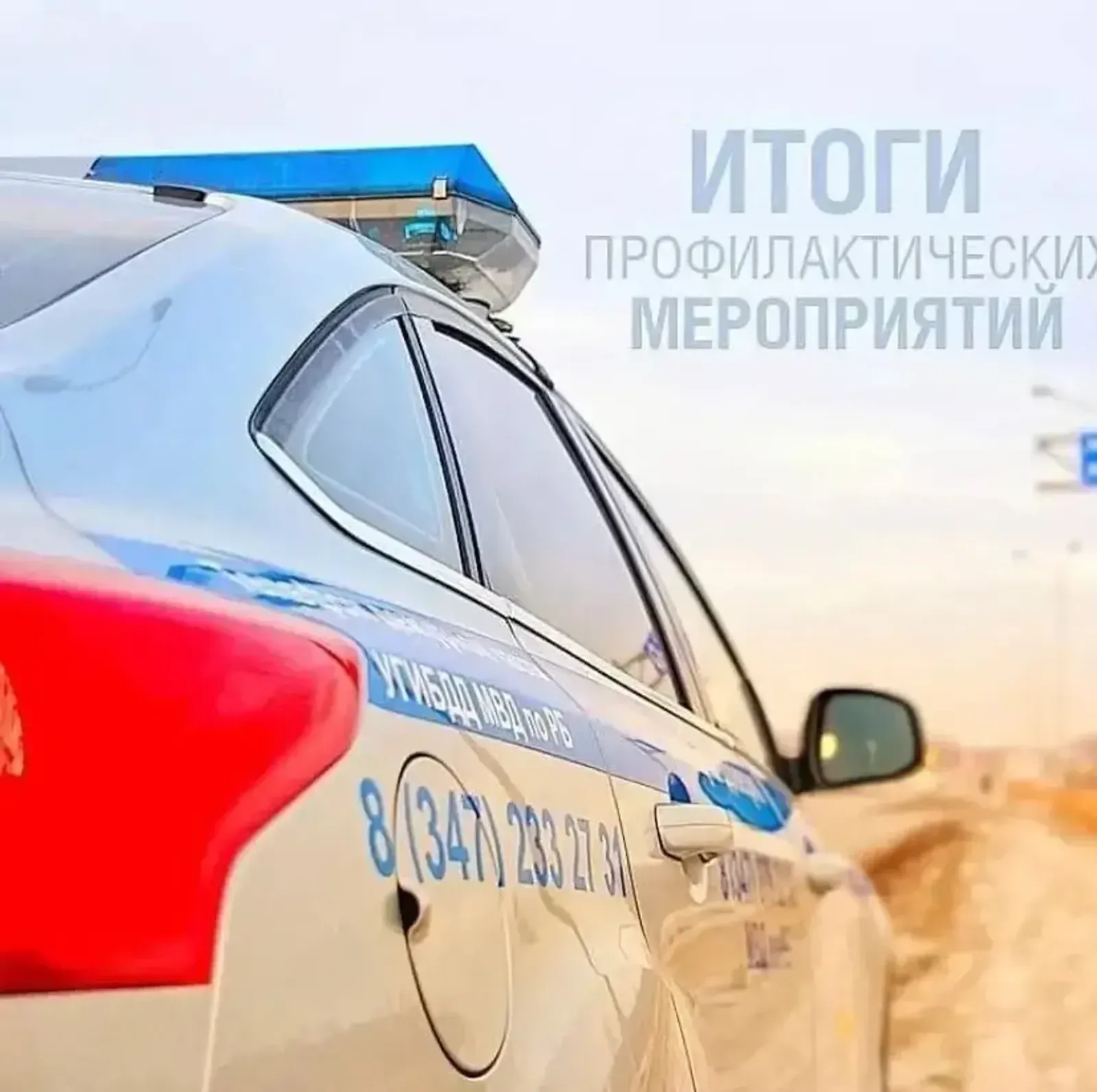 В Башкирии задержали рекордное количество нетрезвых водителей