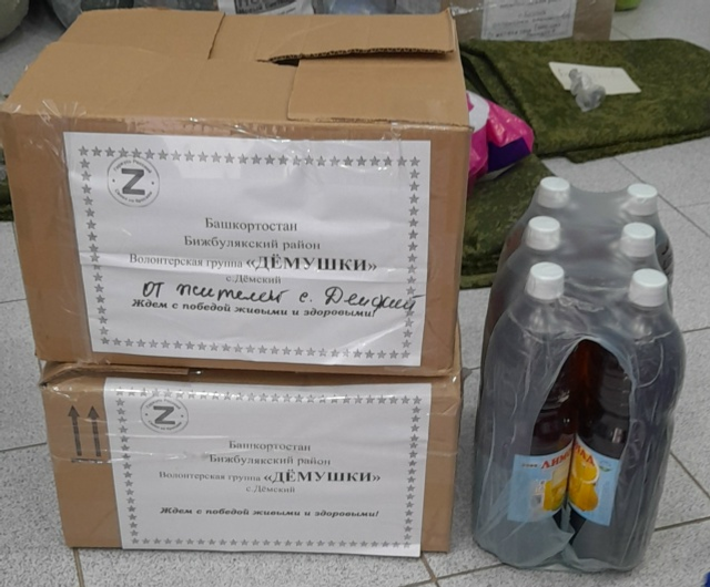 Жители и волонтеры с. Демский с теплотой и вниманием собрали посылки для СВО