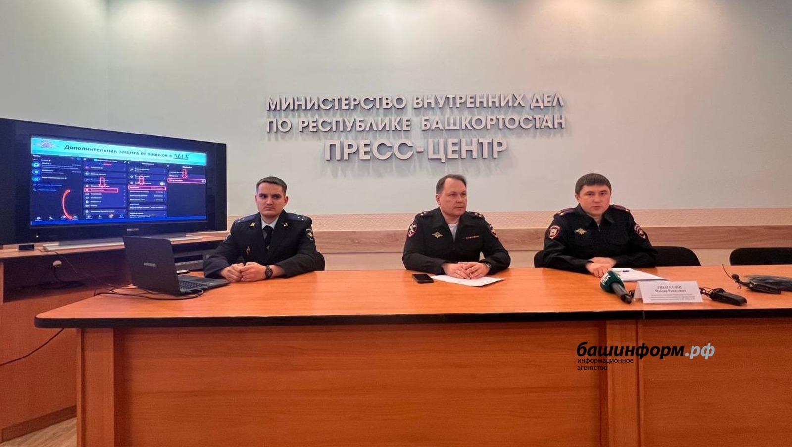 В МВД Башкирии назвали «рекордную» сумму киберобмана