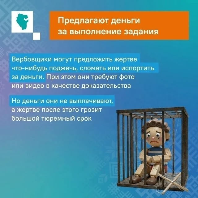 Как понять, что вас или вашего близкого вербуют?