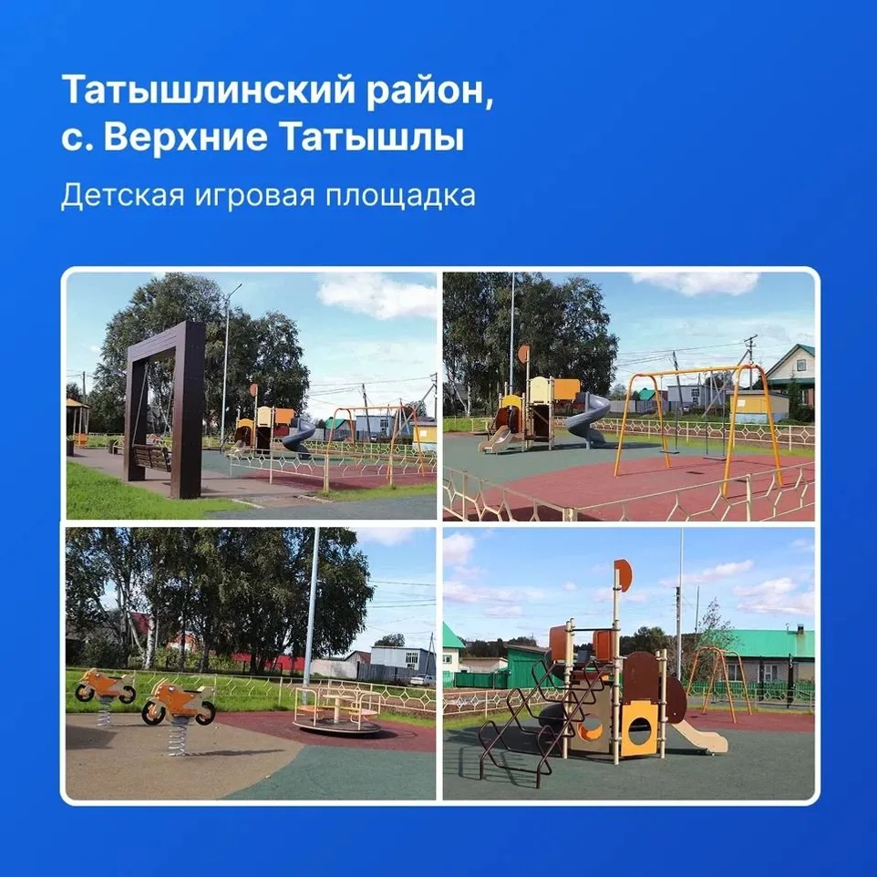 По программе «Единой России» в 2026 году создадут 144 общественных пространства